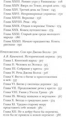 Вести ниоткуда, или Эпоха спокойствия - Фото 2