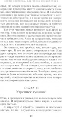 Вести ниоткуда, или Эпоха спокойствия - Фото 7