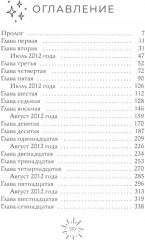 Последнее слово - Фото 1