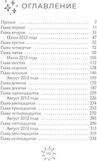 Последнее слово