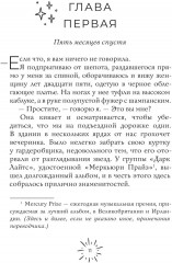 Последнее слово - Фото 13