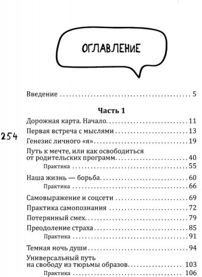 Новое сознание. Универсальный путь на свободу