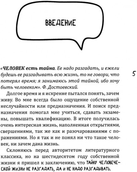 Новое сознание. Универсальный путь на свободу