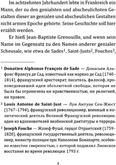 Парфюмер. История одного убийцы