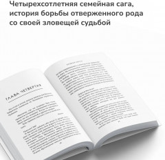Кровная месть. Том 11 - Фото 5