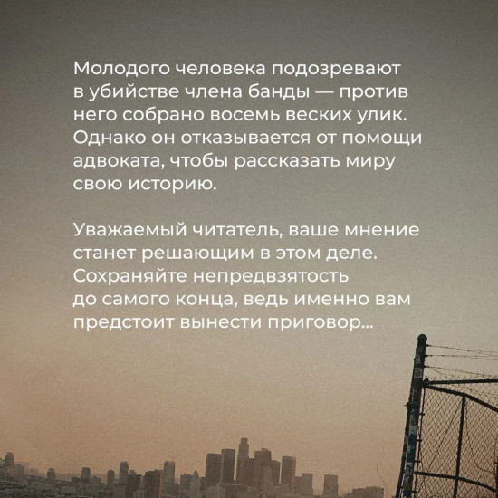Вы меня не знаете