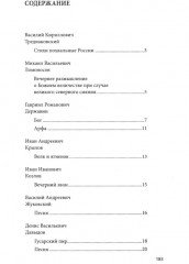 100 и 1 стихотворение, которое надо знать - Фото 1