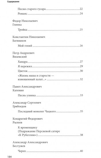 100 и 1 стихотворение, которое надо знать