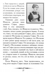 А. С. Грибоедов. Горе от ума. Кратко: биография автора, комедия, крылатые фразы и афоризмы - Фото 7
