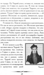А. С. Грибоедов. Горе от ума. Кратко: биография автора, комедия, крылатые фразы и афоризмы - Фото 9