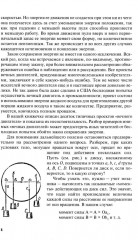 Вечные двигатели - Фото 3