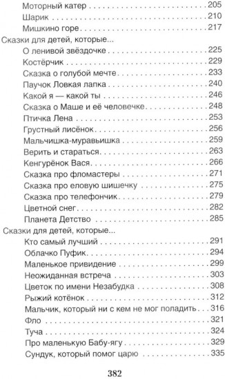 Волшебные капельки счастья. Терапевтические сказки