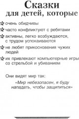 Волшебные капельки счастья. Терапевтические сказки - Фото 5