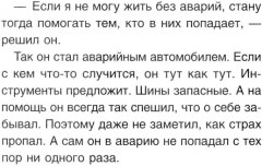 Волшебные капельки счастья. Терапевтические сказки - Фото 12
