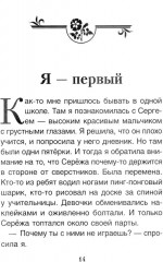 Волшебные капельки счастья. Терапевтические сказки - Фото 13