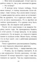 Волшебные капельки счастья. Терапевтические сказки - Фото 14