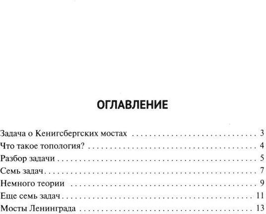 Одним росчерком. Вычерчивание фигур одной непрерывной линией