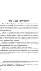 Одним росчерком. Вычерчивание фигур одной непрерывной линией - Фото 3