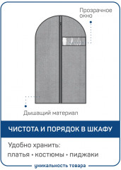 Чехол для одежды - Фото 2