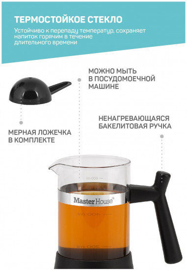 Френч-пресс «Севилья»