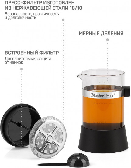 Френч-пресс «Севилья»