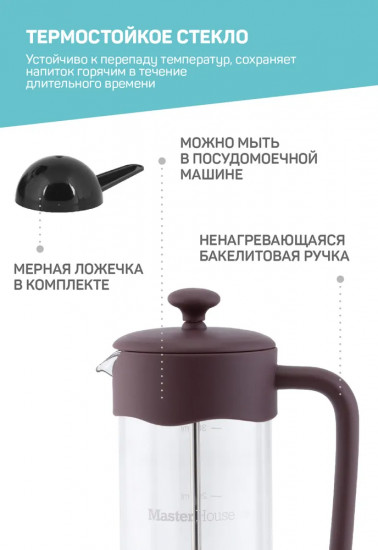 Френч-пресс «Гранада»