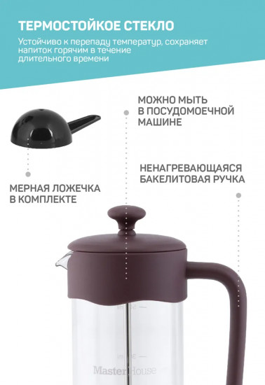 Френч-пресс «Гранада»
