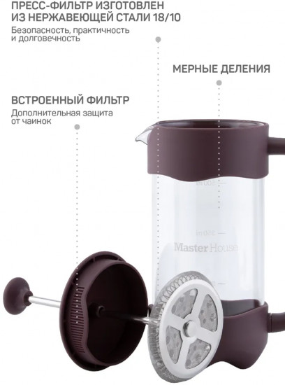 Френч-пресс «Гранада»