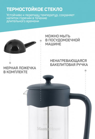 Френч-пресс «Гранада»