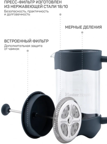 Френч-пресс «Гранада»