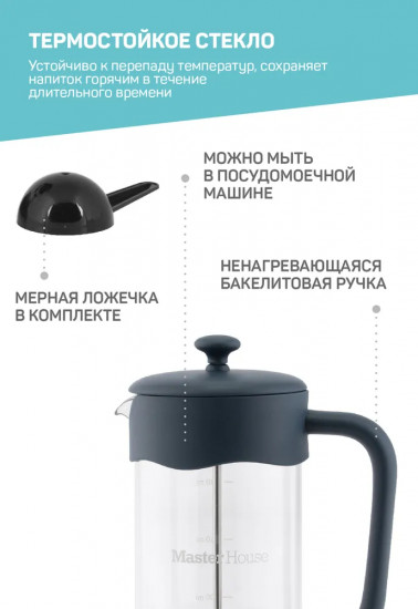 Френч-пресс «Гранада»