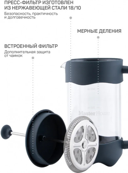 Френч-пресс «Гранада»