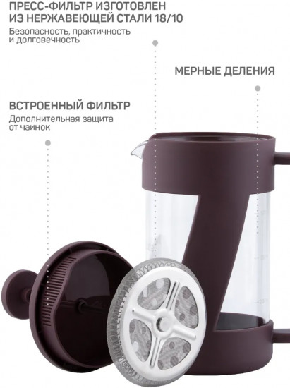 Френч-пресс «Ибица»