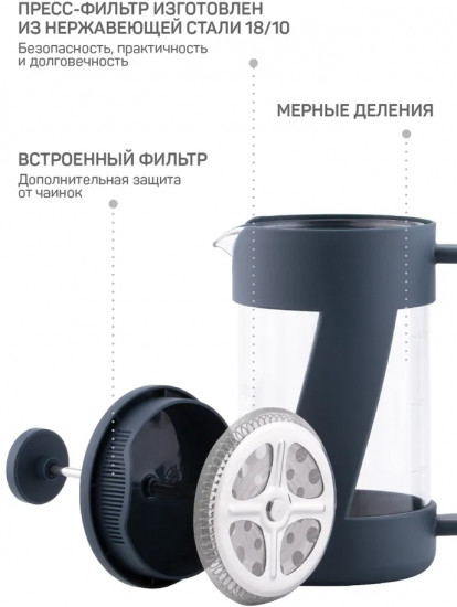 Френч-пресс «Ибица»