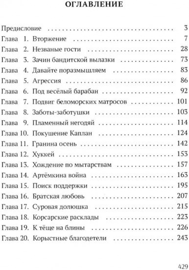 Расшумелось Белое море