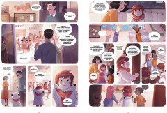 Дневники Вишенки. Том 5. От первого снега до Персеид - Фото 1