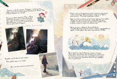 Дневники Вишенки. Том 5. От первого снега до Персеид - Фото 4