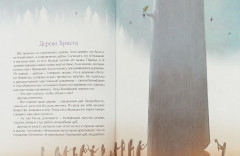 История новогодней ёлки - Фото 1