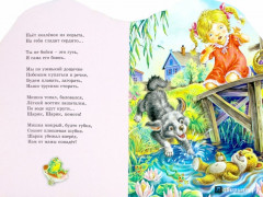 Мой мишка - Фото 1