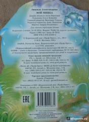 Мой мишка - Фото 2