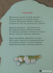 Мой мишка - Фото 3