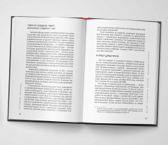 Некоронованные короли красного Китая. Кланы и политические группировки КНР - Фото 1