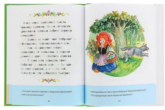 Учимся читать. Адаптивные сказки. 2 уровень сложности