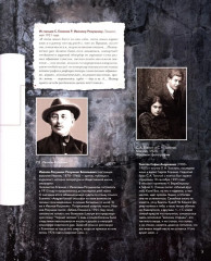 Черный человек. Подробный иллюстрированный комментарий - Фото 2