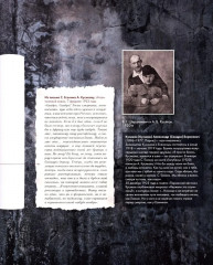 Черный человек. Подробный иллюстрированный комментарий - Фото 4