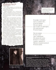 Черный человек. Подробный иллюстрированный комментарий - Фото 5