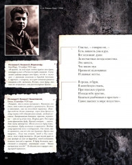 Черный человек. Подробный иллюстрированный комментарий - Фото 7