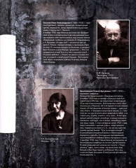 Черный человек. Подробный иллюстрированный комментарий - Фото 8