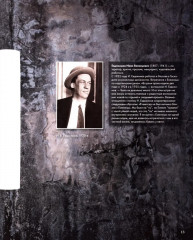 Черный человек. Подробный иллюстрированный комментарий - Фото 10