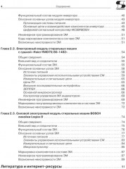 Системы управления посудомоечных и стиральных машин - Фото 2